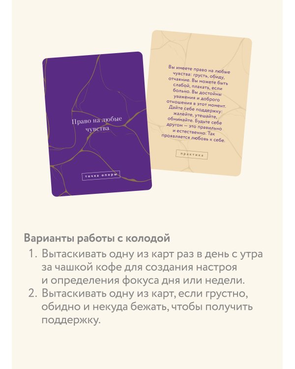 Я — ОК. Карты внутренней опоры