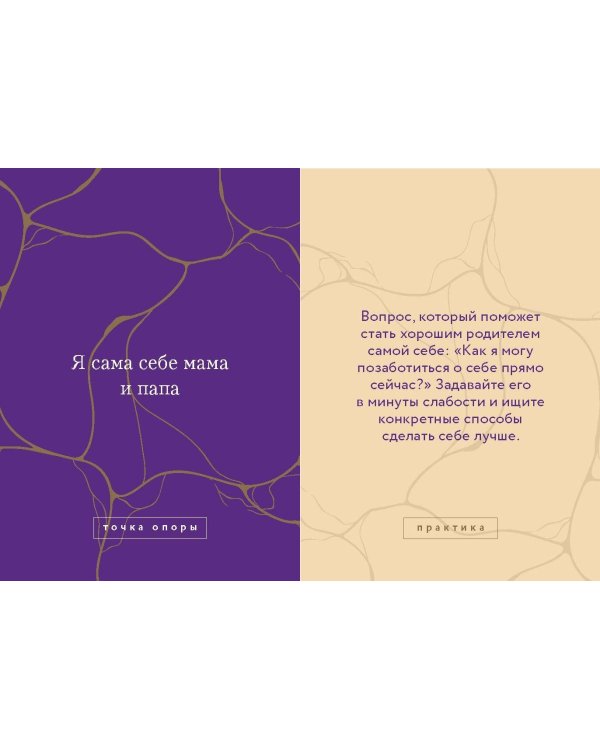 Я — ОК. Карты внутренней опоры