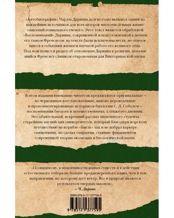 Дневник работы и жизни