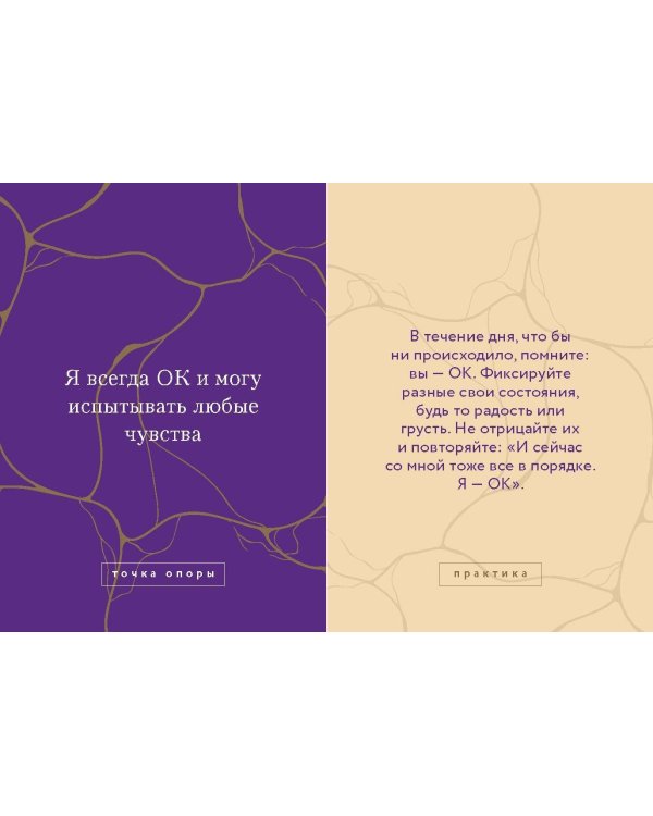 Я — ОК. Карты внутренней опоры