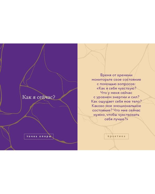 Я — ОК. Карты внутренней опоры