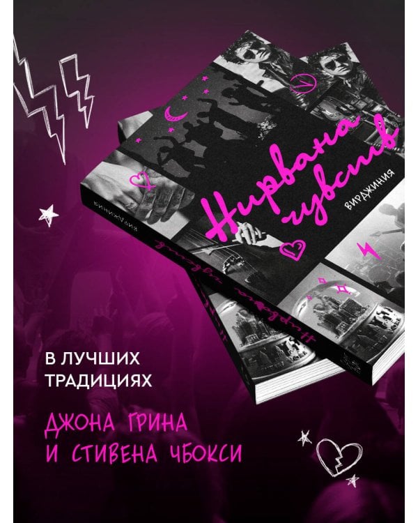 Нирвана чувств