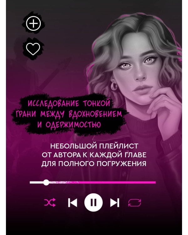 Нирвана чувств