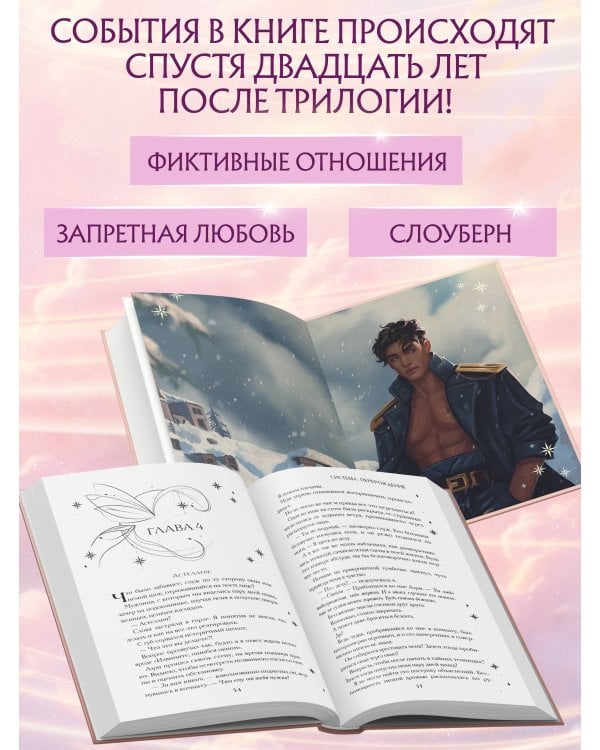 Система: Перерождение