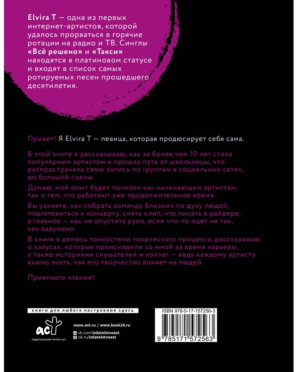 Drama Queen: 9 шагов до большой сцены