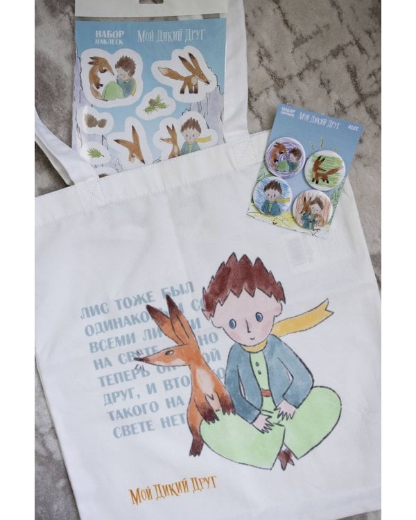 Мой дикий друг. Наклейки