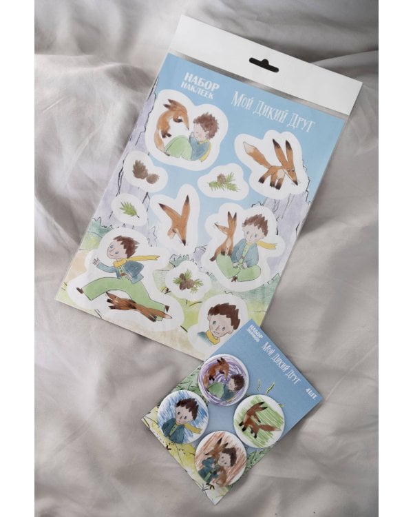 Мой дикий друг. Наклейки