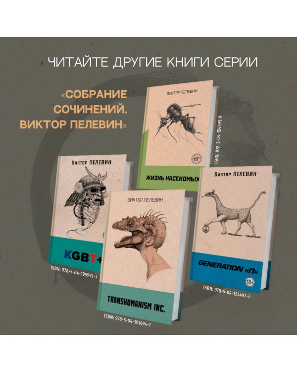 Чапаев и Пустота