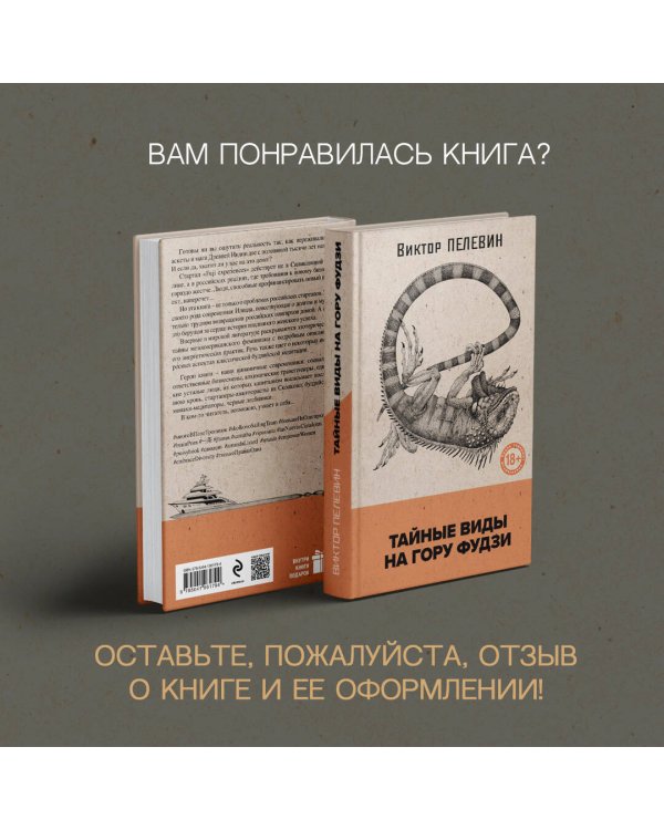 Тайные виды на гору Фудзи