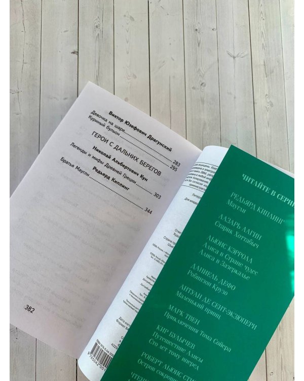 Чтение на лето. 3 класс