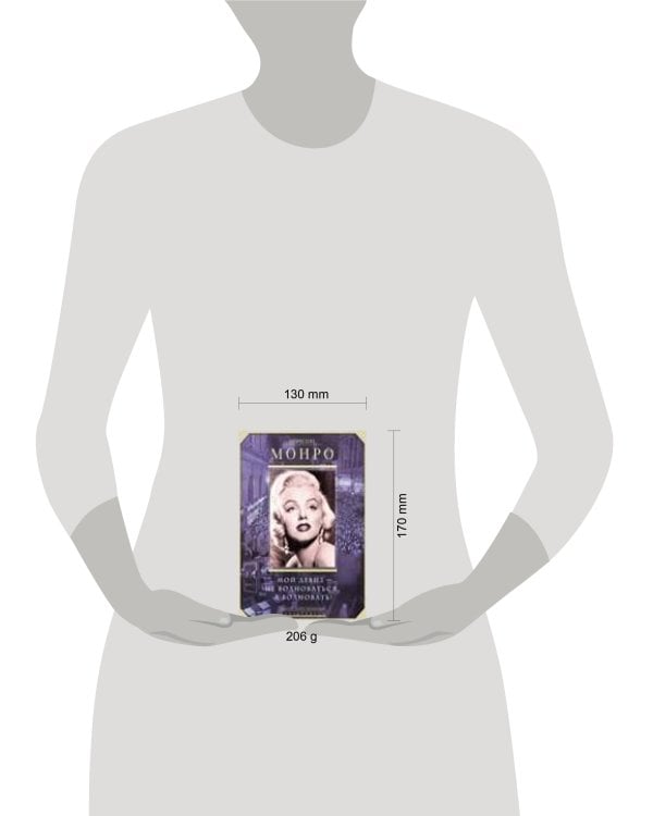 Мой девиз - не волноваться, а волновать