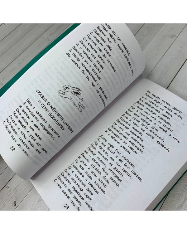 Чтение на лето. 3 класс