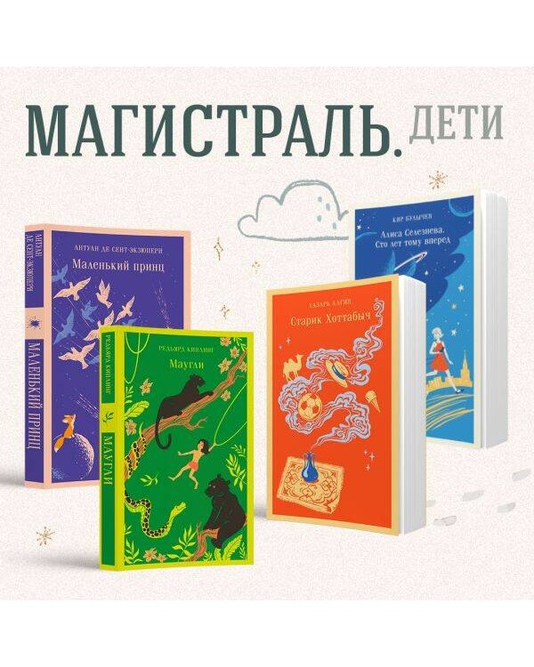 Чтение на лето. 3 класс