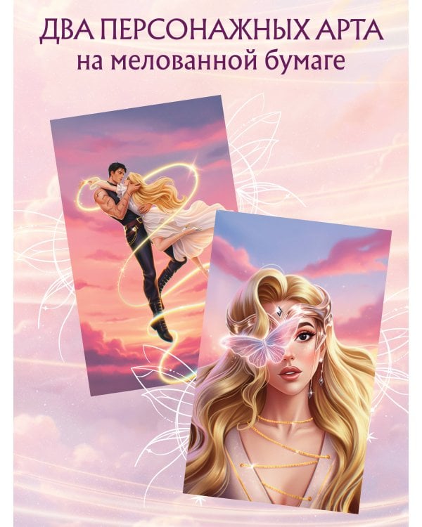 Система: Перерождение