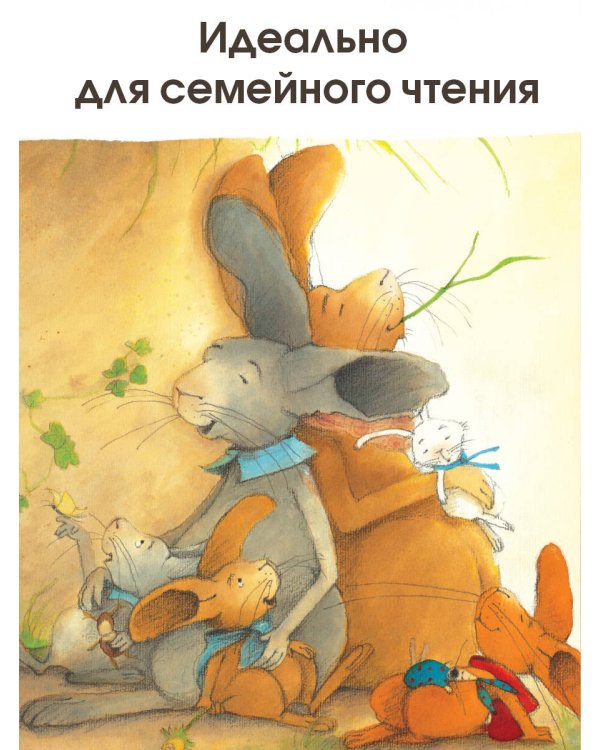 Праздничные истории кролика Пауля