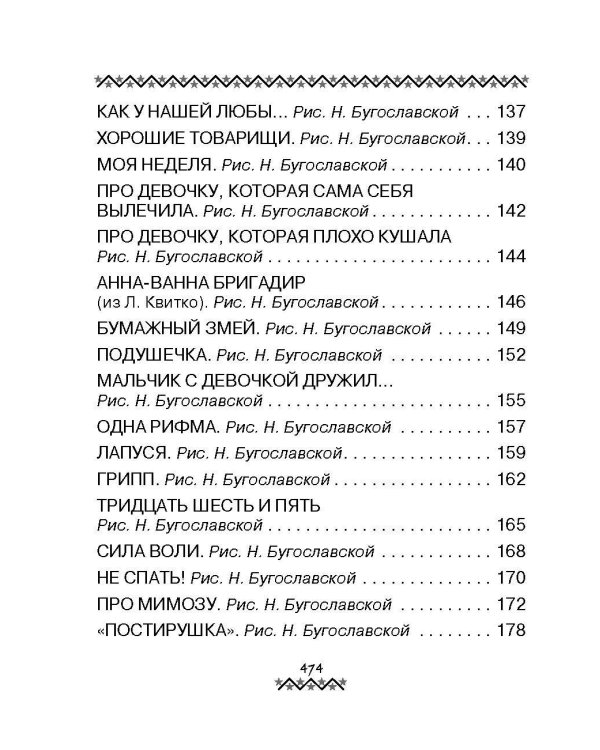 Все-все-все самые лучшие стихи и сказки