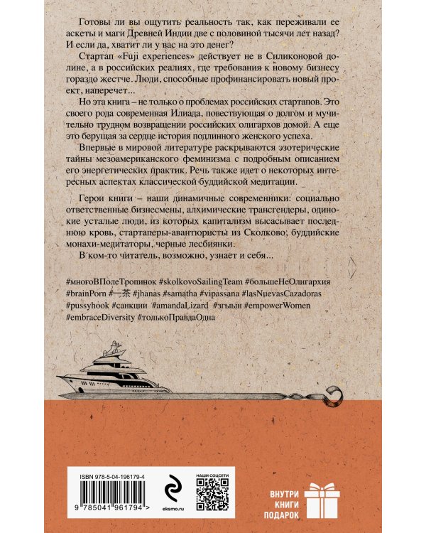 Тайные виды на гору Фудзи