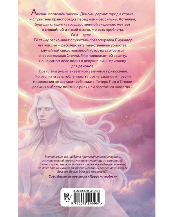 Система: Перерождение