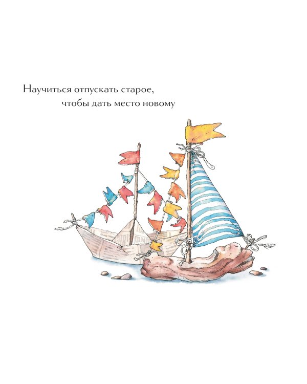 К себе нежно. Календарь-памятка на 2025 год (300х300)