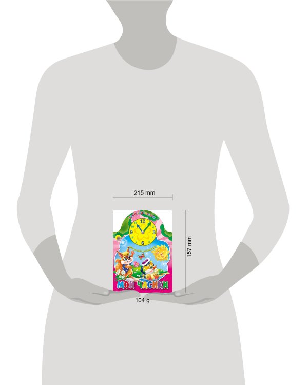 ВЫРУБКА С ЧАСАМИ. МОИ ЧАСИКИ (новые)