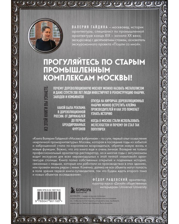 Москва эпохи промышленного переворота. Комплект из 2 книг (ИК)
