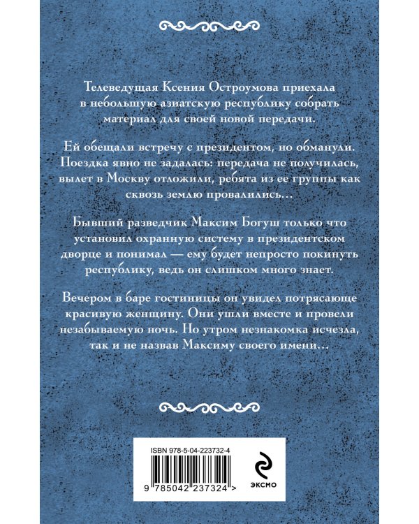 Стихийное бедствие