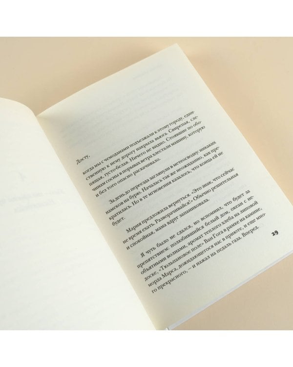 Когда я вернусь, будь дома