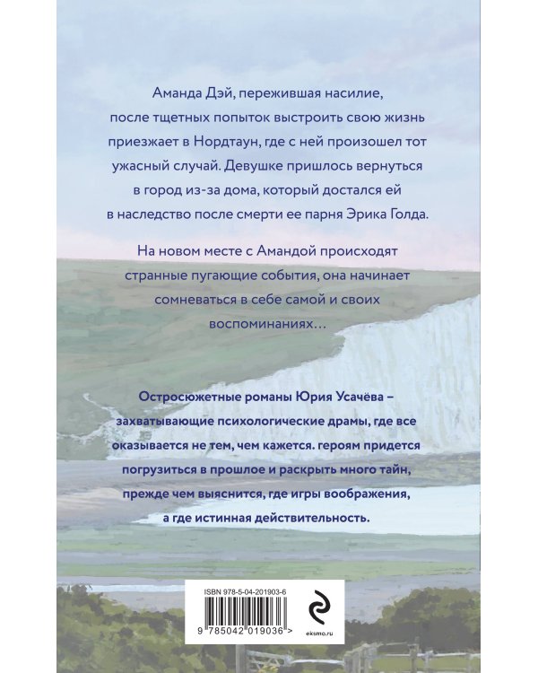 Море никому не расскажет