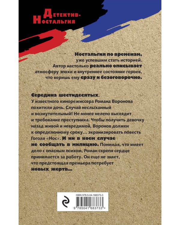 Тень за кадром