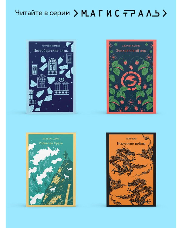 Тайная лавка ядов