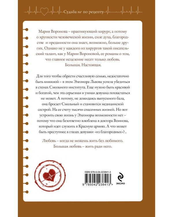 Сестра милосердия