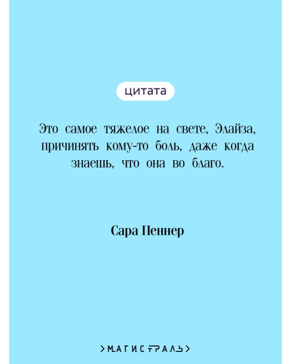 Тайная лавка ядов