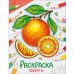 Окружающий мир. Раскраска. Фрукты