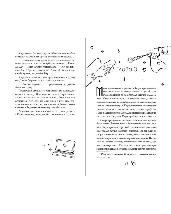 Их лучшая игра