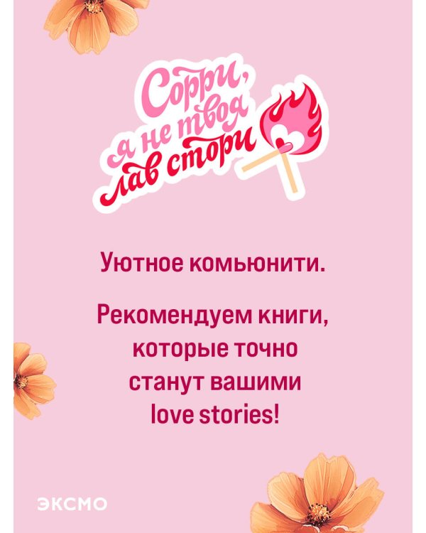 Без надежды