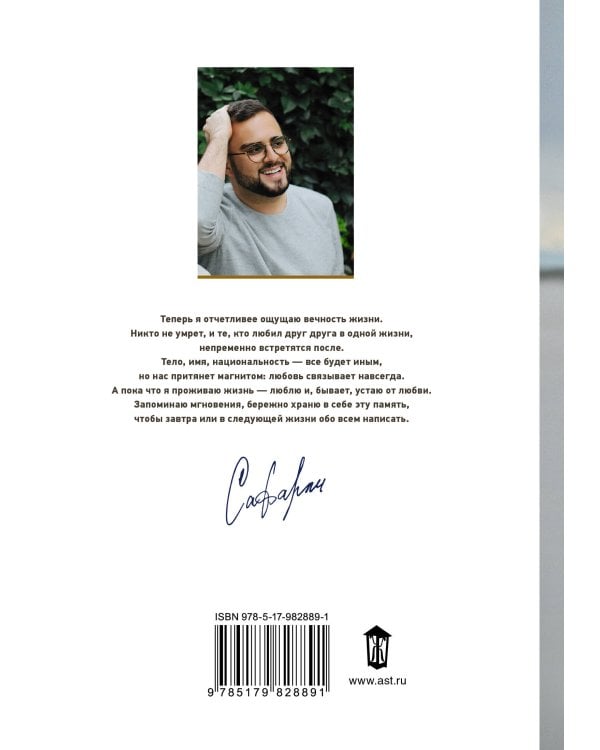 Когда я вернусь, будь дома