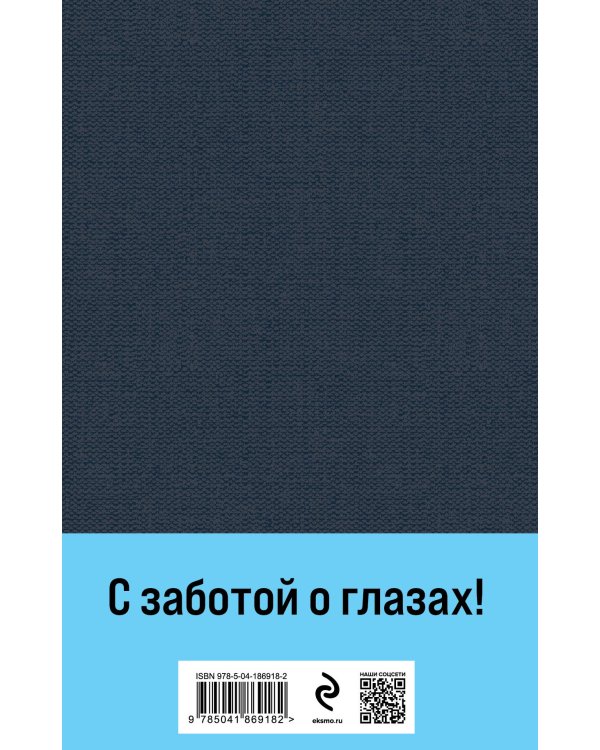 Наполеонов обоз. Книга 1: Рябиновый клин