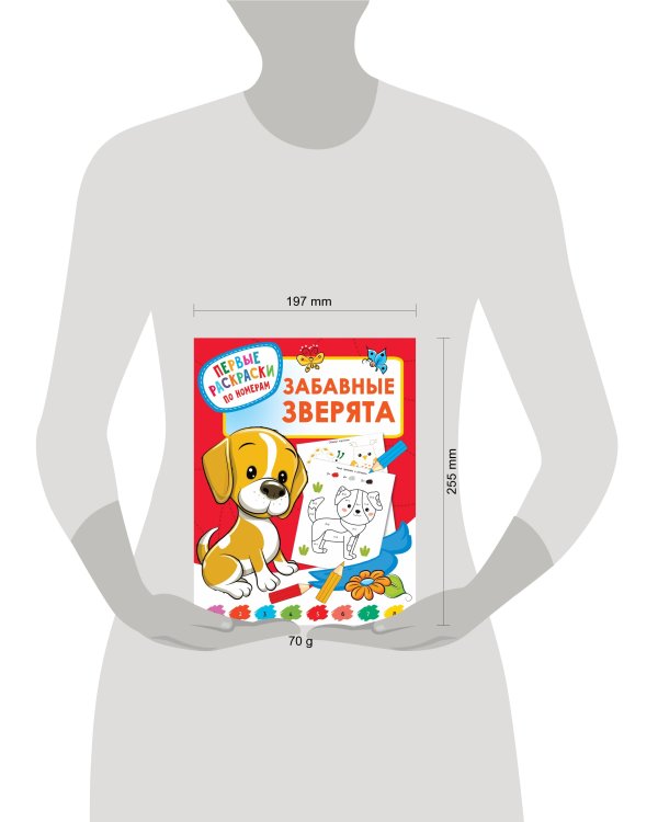 Забавные зверята