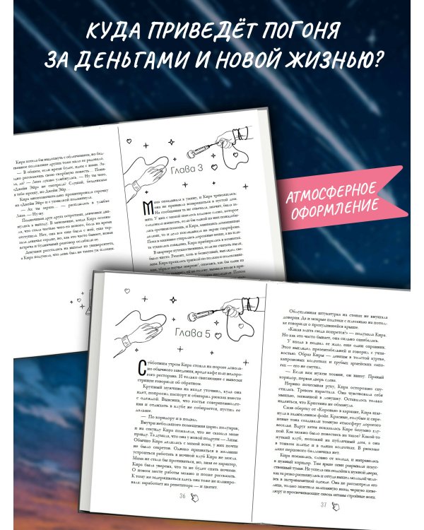 Их лучшая игра