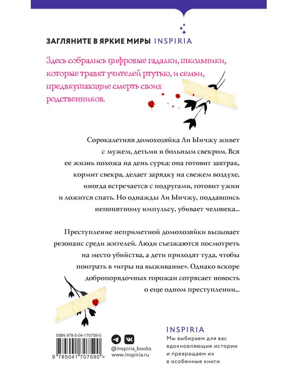 Обыкновенное зло