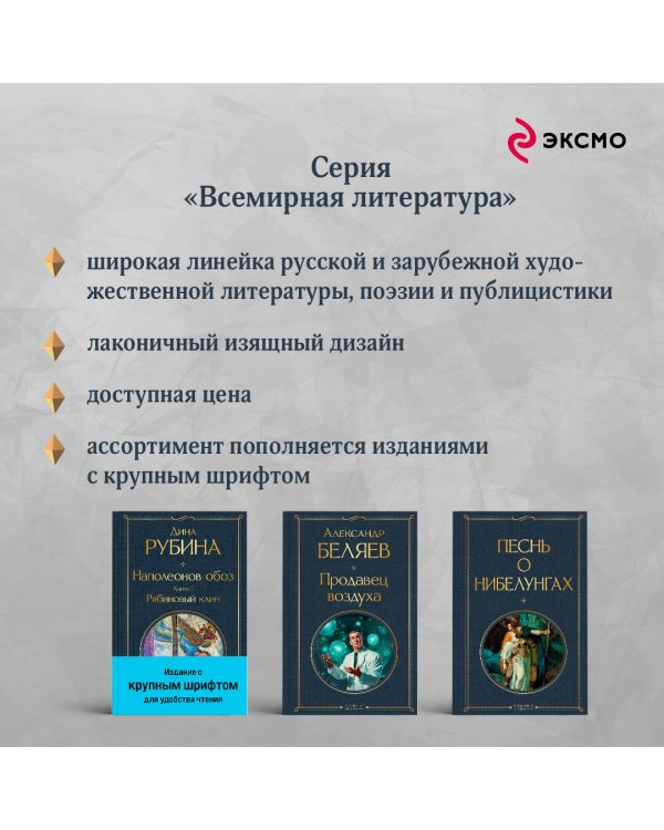 Наполеонов обоз. Книга 1: Рябиновый клин
