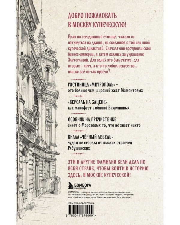 Москва эпохи промышленного переворота. Комплект из 2 книг (ИК)