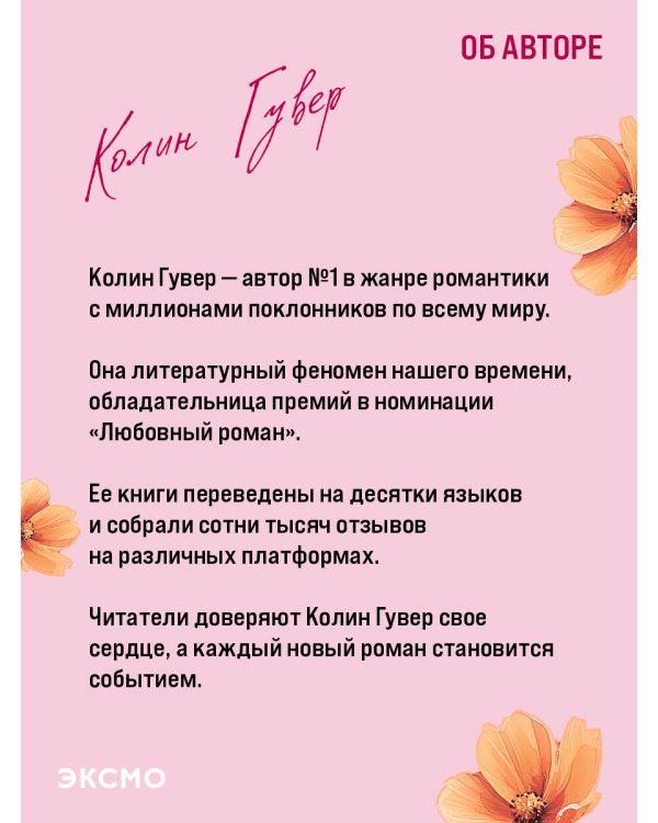 Без надежды