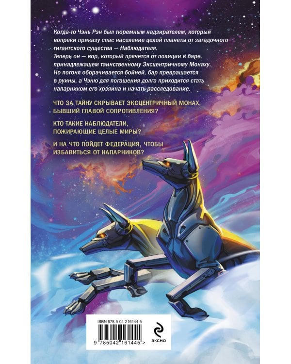 Бог из машины