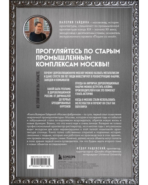 Москва эпохи промышленного переворота. Комплект из 2 книг (ИК)