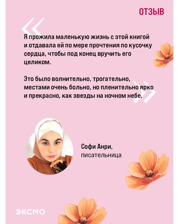 Без надежды