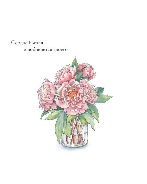 К себе нежно. Календарь-памятка на 2025 год (300х300)