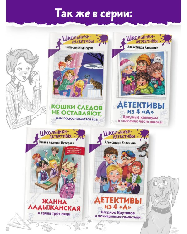 Соло на скрипке, или Преступление, разыгранное по нотам