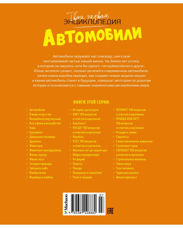 Автомобили