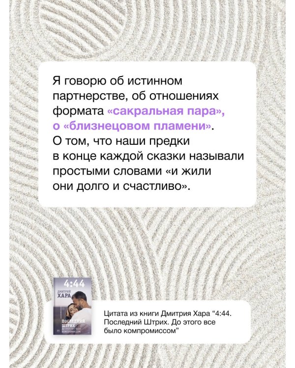 4:44. Последний Штрих. До этого все было компромиссом